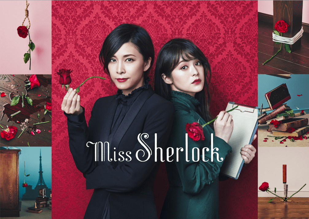 You are currently viewing MISS SHERLOCK  Available for Digital Download January 21