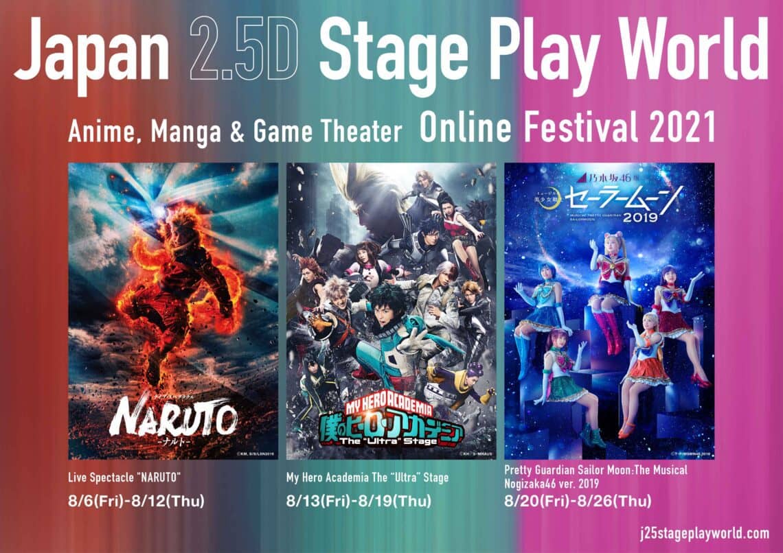 You are currently viewing Japan 2.5D Stage Play World: Anime, Manga & Game Theater Online Festival 2021″ presented by Live Viewing Japan Co., LTD will be premiering from August 6