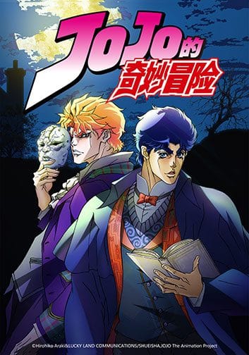You are currently viewing “JoJo’s Bizarre Adventure” Mobile Game Teaser Website Opens in Simplified and Traditional Chinese!