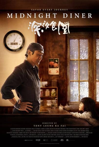 You are currently viewing Midnight Diner Film Review