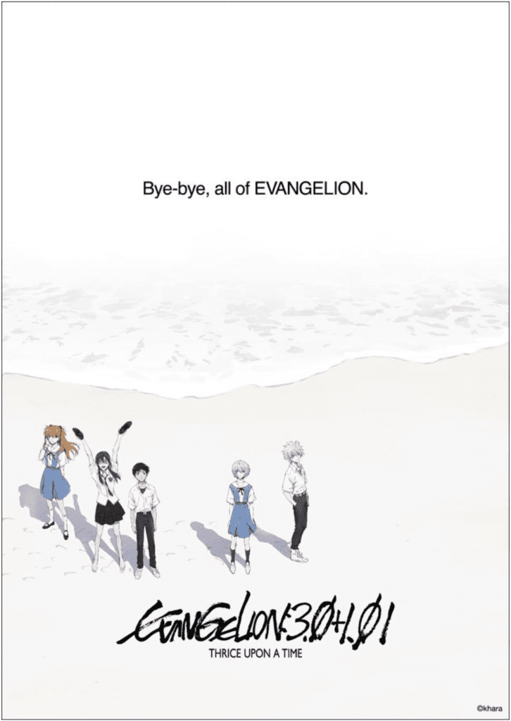 You are currently viewing GKIDS ACQUIRES NORTH AMERICAN RIGHTS TO “EVANGELION:3.0+1.01 THRICE UPON A TIME”