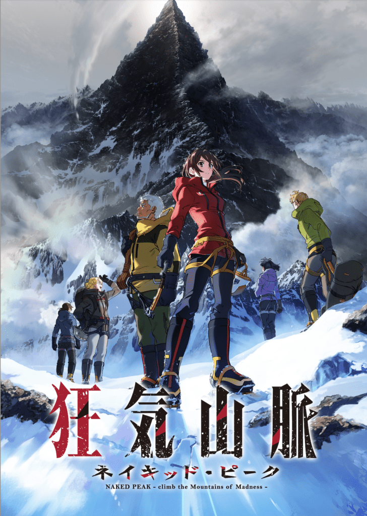 Read more about the article Lovecraft-Inspired Mountain-Climbing Anime “NAKED PEAK” Releases Pilot Episode